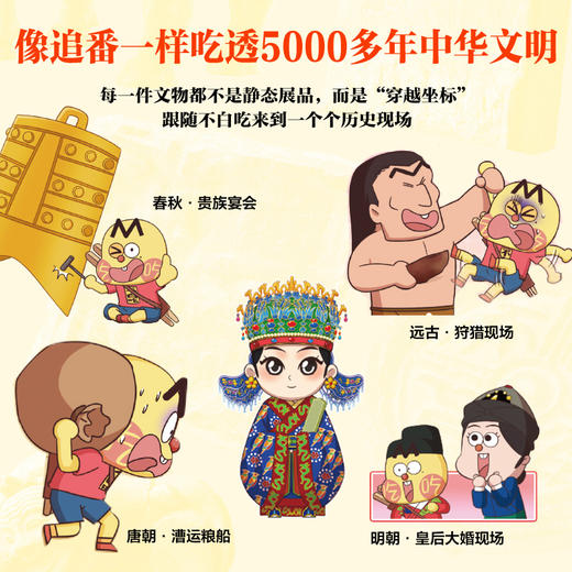 【6-14岁】国博漫游记：古代中国有意思（全2册） 商品图1