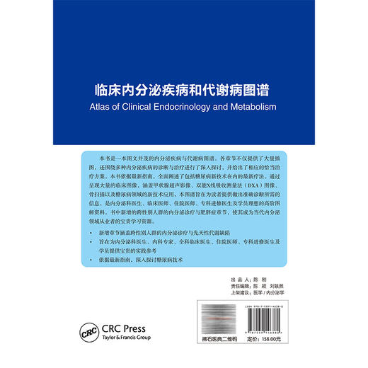 临床内分泌疾病和代谢病图谱 美 波林·卡马乔 主编 全面论述了包括糖尿病技术在内的最新疗法 9787559146380 辽宁科学技术出版社 商品图2