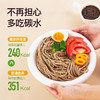 爱杂杂黑麦荞麦面0脂肪挂面黑全麦粗粮饱腹代餐杂粮主食半干鲜面 商品缩略图5