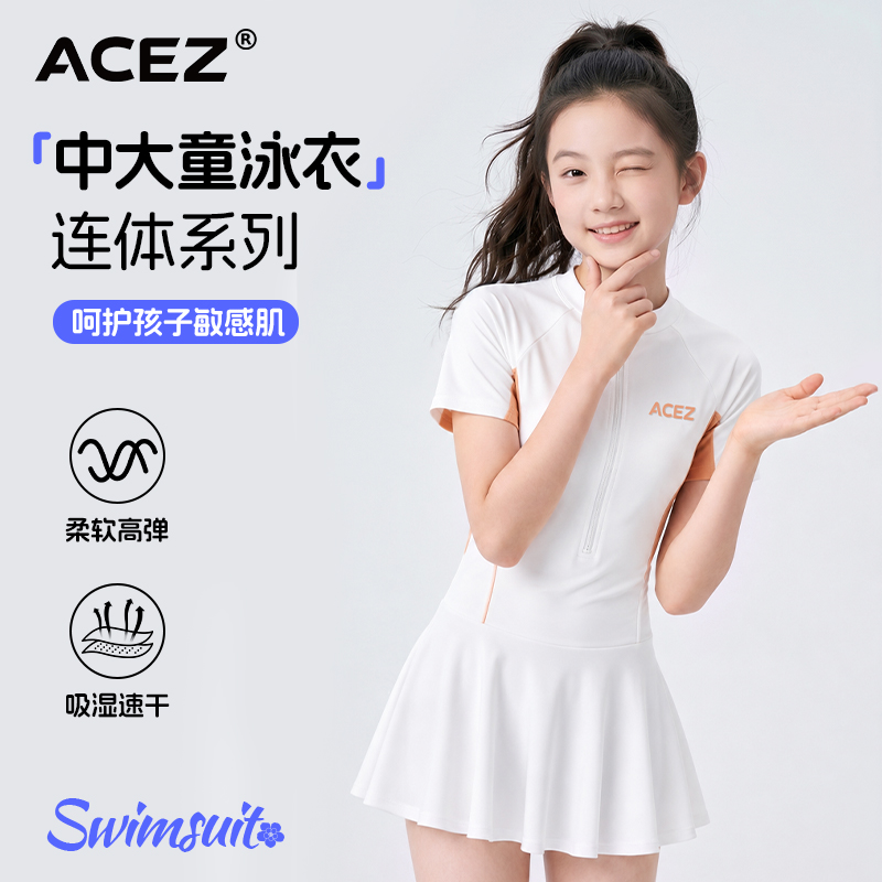 中大童连体游泳衣防晒速干2026新款保守裙式防走光游泳专用泳装