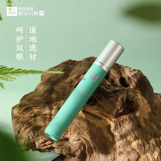 天下泽雨石斛润目液 滚珠便携 眼睛疲惫看电脑玩手机看书可用 植物精华液10ml*2支 商品图1