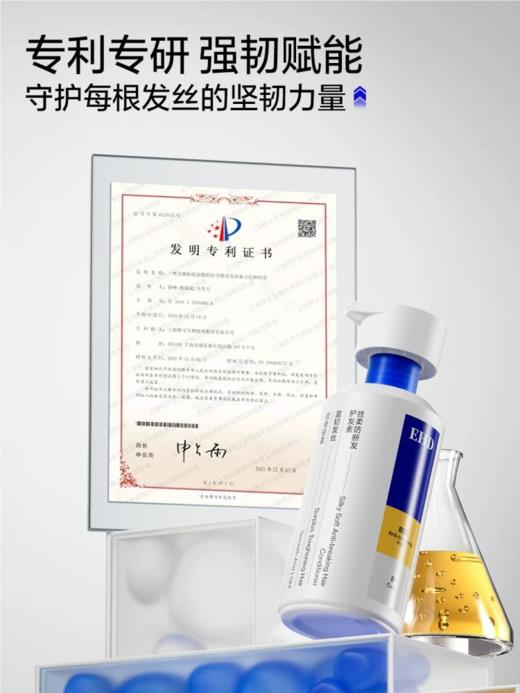 【6边形防脱战士 倍量密发更控油】EHD国货防脱固发洗发水400ml/瓶（国妆特字20241933、专利号ZL202410139042.7） 商品图12