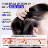【6边形防脱战士 倍量密发更控油】EHD国货防脱固发洗发水400ml/瓶（国妆特字20241933、专利号ZL202410139042.7） 商品缩略图3