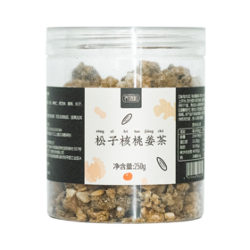 松子核桃姜茶·250g 经典/少糖增姜版  A-6113（效期26-12） 养瑞和