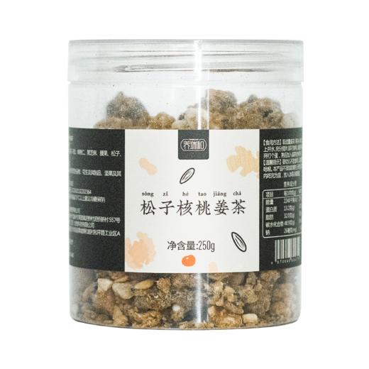 松子核桃姜茶·250g 经典/少糖增姜版  A-6113（效期26-12） 养瑞和 商品图0