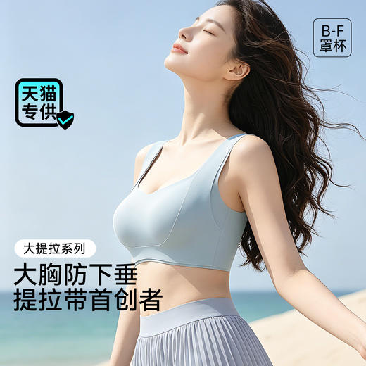 💗【提拉女王pro圆润款 B-F杯】润微3D脂肪杯，圆润型提拉全罩杯包容  提拉女王【天猫同款全罩杯】【提拉系列】（3.0版本尺码详细看图片里的规格、pro版面料更轻薄，尺码段已经全店统一） 商品图4