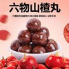 六物山楂丸 科学搭配苹果、山楂、陈皮、茯苓、山药、枣 软糯酸甜 消食解腻 30天短保 商品缩略图0