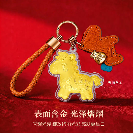 金六福吉祥小马趣味手机挂件★ 商品图1