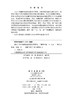 城乡生鲜冷链物流高质量发展研究 商品缩略图2
