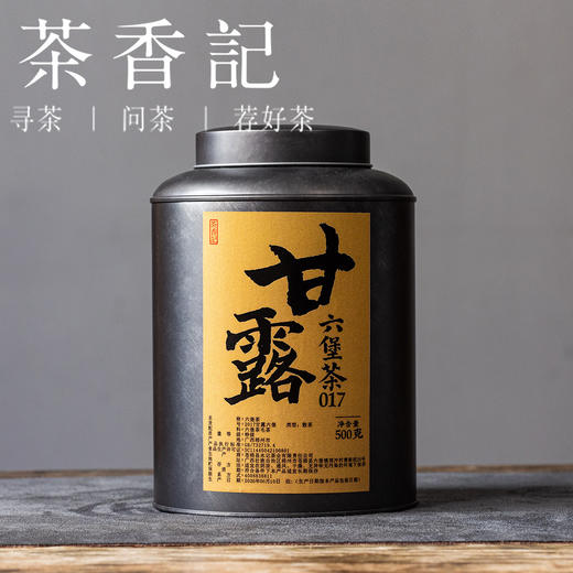 茶香记甘露六堡茶017小份黑茶广西梧州茶叶高山纯料甜润绵柔 商品图1