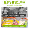 【华小贝立体滑锁保鲜袋80只装】食品级PE材质，高温吹膜灭菌，冷藏/冷冻/微波加热均可使用   0617 商品缩略图5