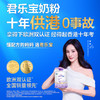 淳护3段幼儿配方奶粉12-36个月800g HMOs 活性蛋白OPN 益生菌 商品缩略图1