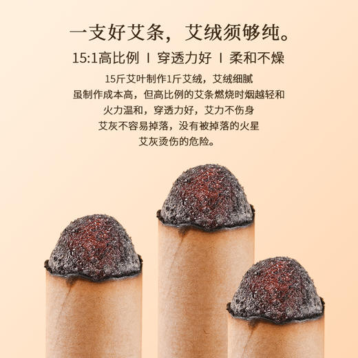 正安 正阳版蕲春艾条 五年陈艾 4支 家用艾灸 随身灸可用 适合年轻入门人群 保护阳气常备 艾绒制品 商品图6