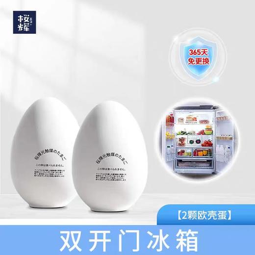 日本进口 冰箱保鲜蛋 250g/个 A-4820（效期28-5） 商品图1