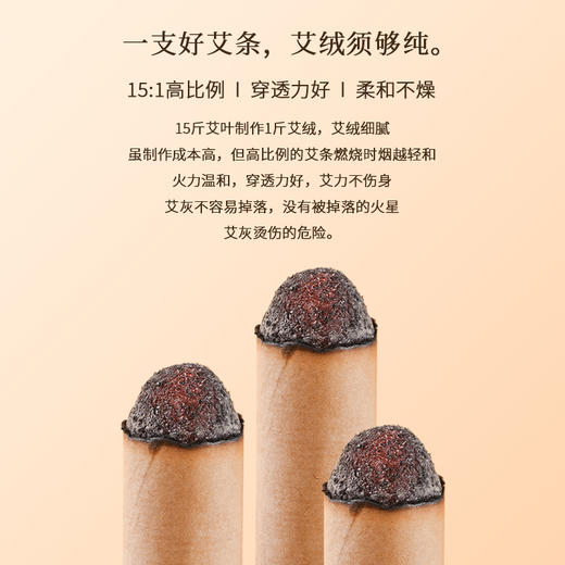 正安国货铺 温煦版蕲春艾条 家用艾灸 温阳常备 温敷调理好物 蕲艾五年陈艾 8支 商品图8