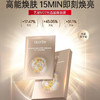 艺星 M22光透晶耀面膜 软滑亲肤 焕亮通透 5片/盒 商品缩略图0