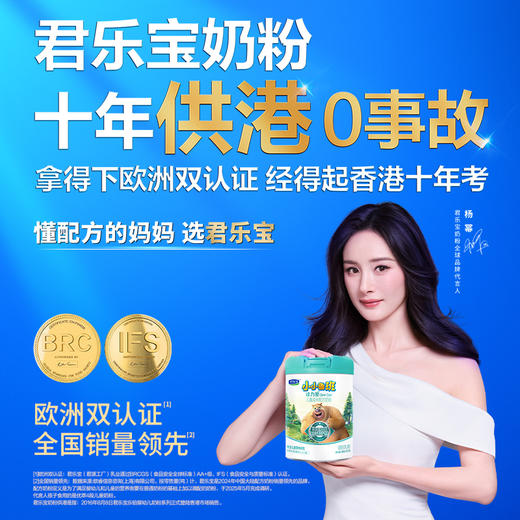 诠力爱800g儿童配方奶粉 商品图1