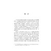 浙江湖笔工匠与工匠精神研究/何兴国 姚丹/浙江大学出版社 商品缩略图1