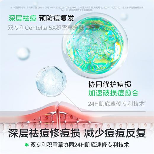 海龟爸爸双萃焕颜修护精华霜（小蓝瓶） /破损痘直接抹，根源控痘防留印 商品图2