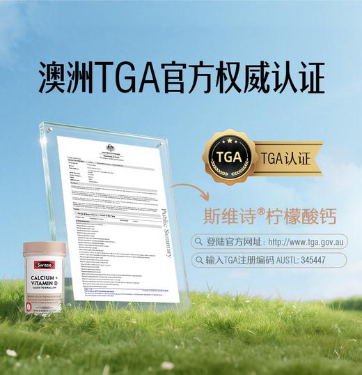 经典规格150片  Swisse钙+维生素D片  A-2263（效期28年4月及以后） 商品图4