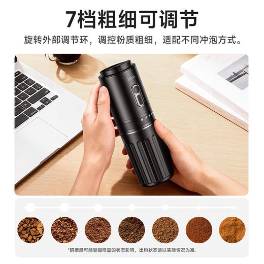 HOCO浩酷HX80无线便携一体式咖啡机户外家用旅行充电式7档粗细可调节 商品图3