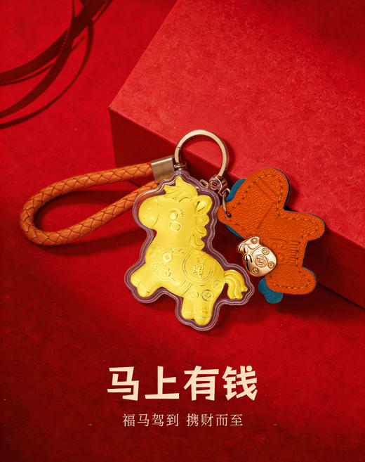 金六福吉祥小马趣味手机挂件★ 商品图5