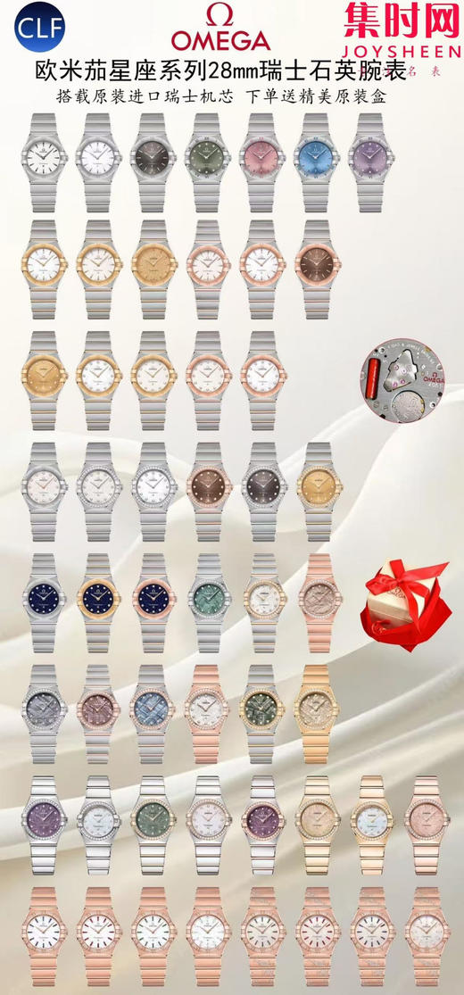 欧米茄 OMEGA CLF星座系列 星座女款28mm 女士腕表 瑞士石英机芯 商品图10
