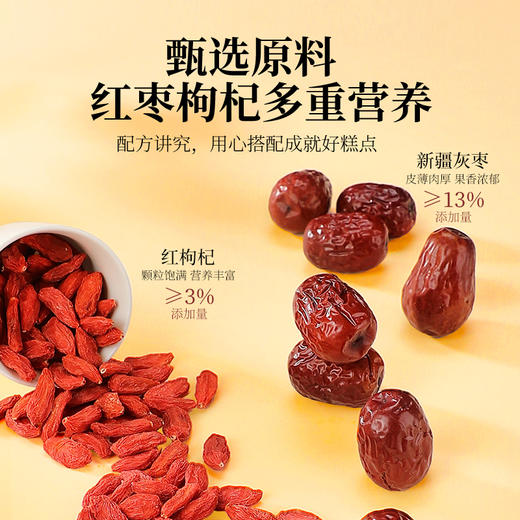【双11大促】【杞里香红枣枸杞阿胶糕500g】选材有道 传承7道工艺 胶质丰富 肤色暗黄 气色差 经常熬夜 久坐不运动 每天吃2块 元气满满 商品图2
