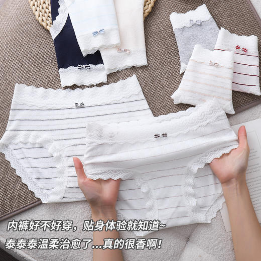 舒妍娜精梳棉蕾丝边内裤 10A底档 精梳棉面料柔软蓬松 提花透气孔工艺舒适不闷 甜美蕾丝边设计 商品图5