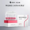 【青木专链】华熙生物润百颜面霜精华液合集，屏障调理面霜、元气弹次抛、屏障调理次抛、美白精华液，款款都特价 商品缩略图9