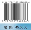 遗传学实验教程（第四版） 郭善利 9787030848086 商品缩略图3