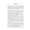 中国肥胖预防和控制蓝皮书 第2二版 王友发 杨月欣 主编 凝聚国内众多相关领域权威专家的智慧与最新研究成果 北京大学医学出版社 商品缩略图4