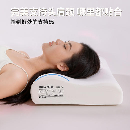加倍生活 慢回弹零压记忆高低枕  青少年成人分区护颈枕 低枕助睡眠枕 2色可选 品牌直发 商品图2
