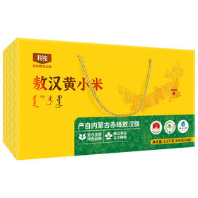 【敖汉小米独立小袋礼盒装】北纯 敖汉黄小米400g*8