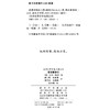 道德情操论(汉译名著本) 商品缩略图1