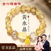 金六福吉祥金缕福貔貅水晶手串★ 商品缩略图9