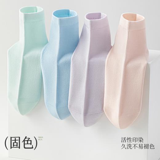 爽！穿3天不臭脚！拾袜记 莱赛尔网眼透气船袜/中筒袜 通透透气 久穿不闷  男女款 6双/盒 商品图1