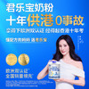 乐铂HMO 3段幼儿配方奶粉12-36个月808g 商品缩略图1