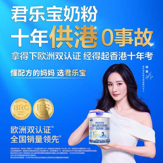 乐铂HMO 3段幼儿配方奶粉12-36个月808g 商品图1