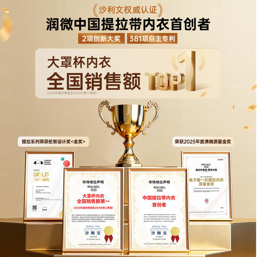 💗【提拉女王pro圆润款 B-F杯】润微3D脂肪杯，圆润型提拉全罩杯包容  提拉女王【天猫同款全罩杯】【提拉系列】（3.0版本尺码详细看图片里的规格、pro版面料更轻薄，尺码段已经全店统一） 商品图3
