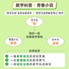 数学女孩的秘密笔记：几何证明篇 囊括数学重点分支和重要知识点 商品缩略图1