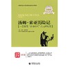 汤姆·索亚历险记 商品缩略图0