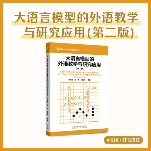 智慧教学搭子 商品图1