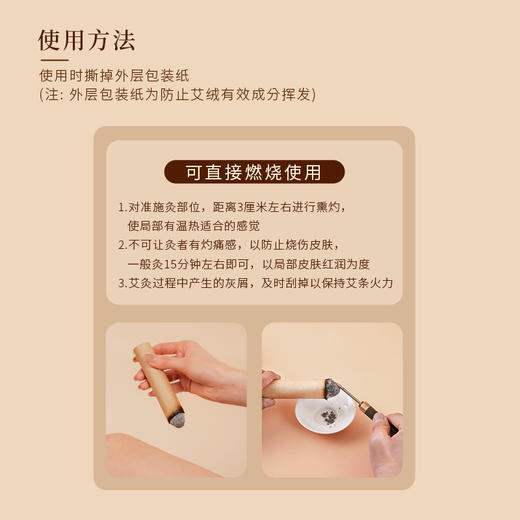 正安国货铺 温煦版蕲春艾条 家用艾灸 温阳常备 温敷调理好物 蕲艾五年陈艾 8支 商品图12