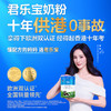 诠臻爱3段乳铁蛋白 HMOs幼儿配方牛奶粉12-36个月800g 商品缩略图1