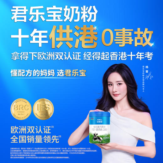 诠臻爱3段乳铁蛋白 HMOs幼儿配方牛奶粉12-36个月800g 商品图1