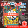 漫画版：音乐通识课  法国音乐广播电台倾情推荐：在漫画中听见3.5万年文明的律动！ 商品缩略图0