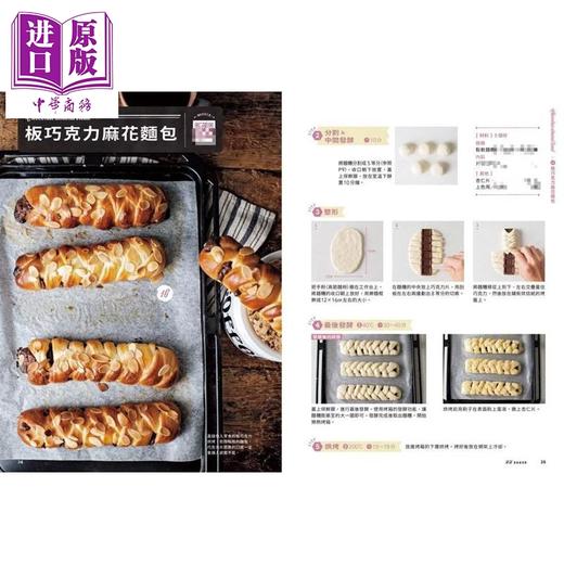 预售 【中商原版】轻松烤出媲美面包店水平的日常面包 省时的道地免揉面包 附示范片 新手友善 	K K Baker	邦联文化 港台原版 商品图4