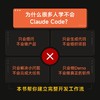 Claude Code橙皮书 AI编程实战 智能体Agent实战项目 Ai编程教程书 商品缩略图2