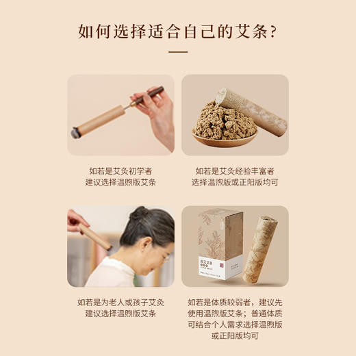 正安 正阳版蕲春艾条 五年陈艾 4支 家用艾灸 随身灸可用 适合年轻入门人群 保护阳气常备 艾绒制品 商品图12